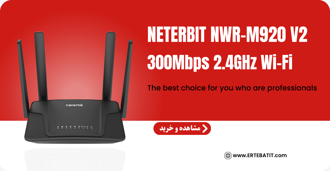 بنر مودم نتربیت m920 v2