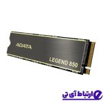 حافظه SSD ای دیتا ADATA LEGEND 850 512GB M.2