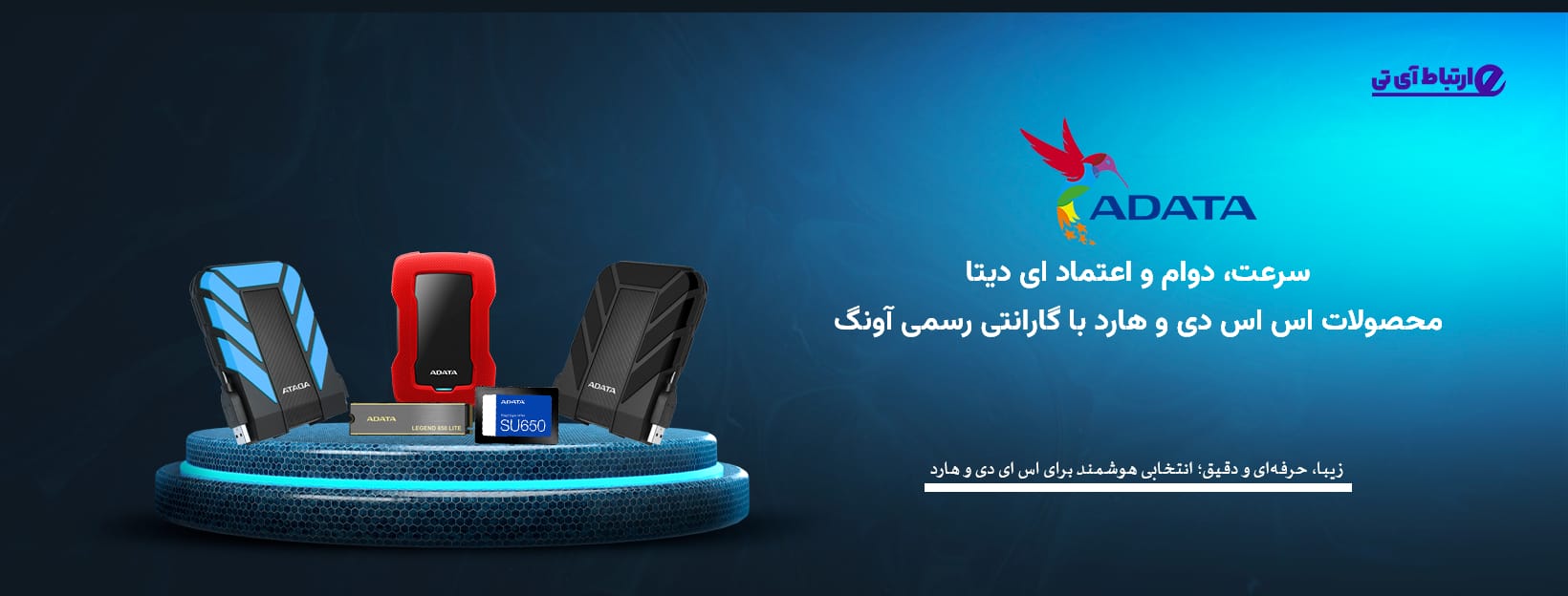 ADATA – Speed. Strength. Trust