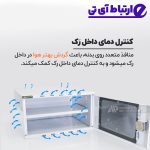 رک ۴ یونیت اِی‌اِچ‌پی AHP 4U Rack 436WGB White