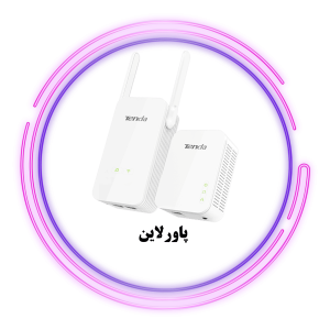 پاورلاین (تقویت کننده وای فای)