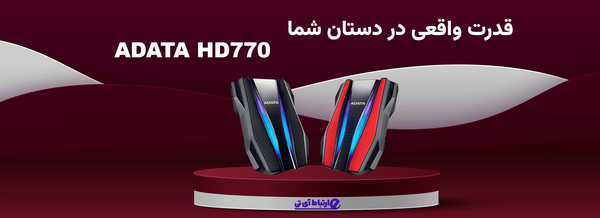 خرید هارد اکسترنال ADATA HD770 با مقاومت بالا در برابر ضربه و آب
