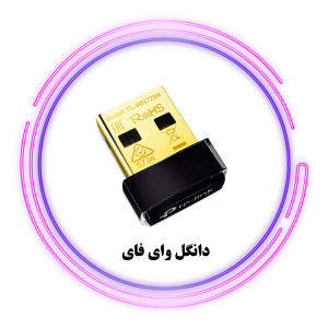 دانگل وای فای