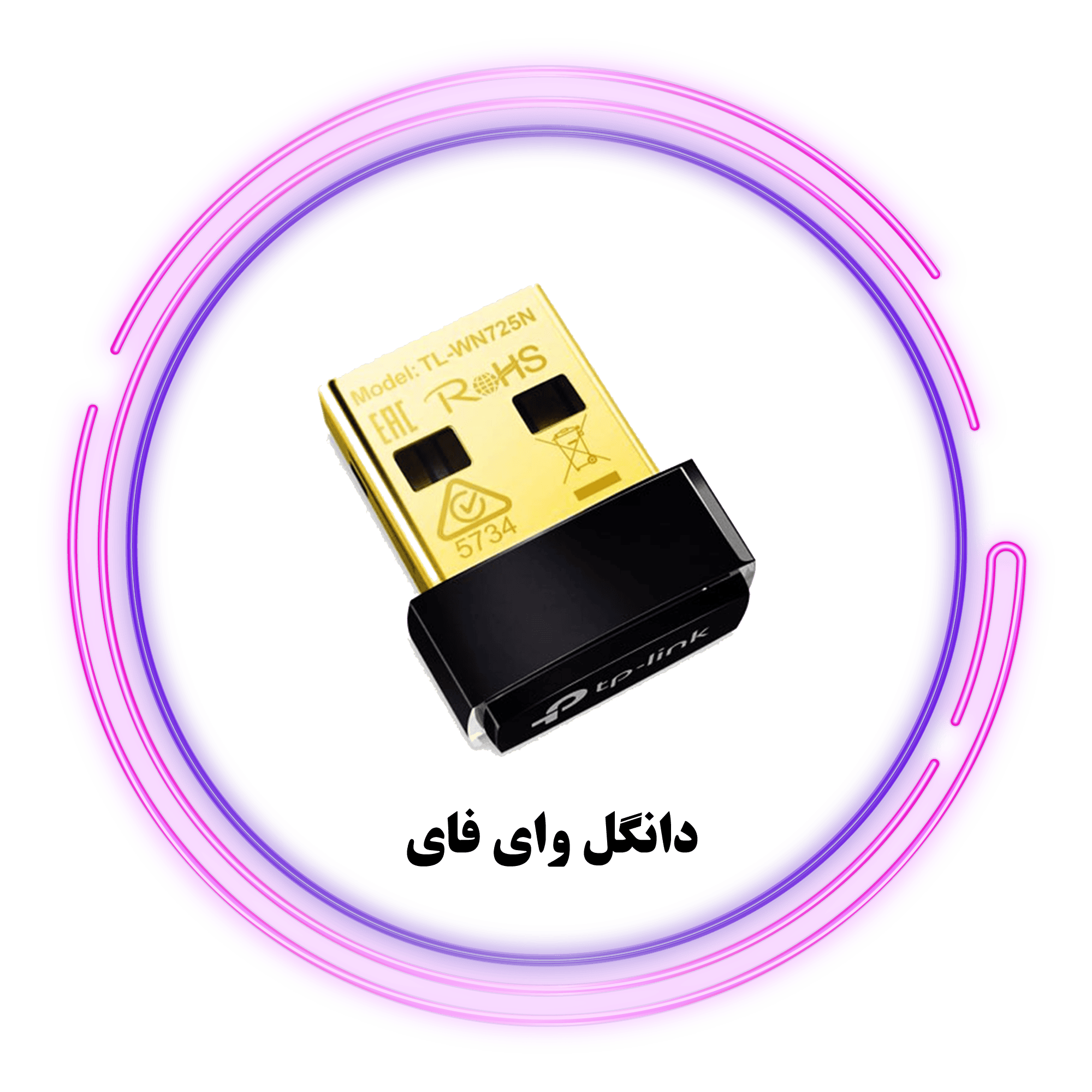 دانگل وای فای