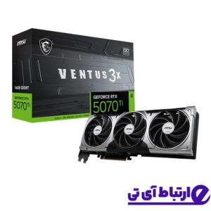 کارت گرافیک ام اس آی MSI RTX 5070 Ti 16GB VENTUS 3X OC