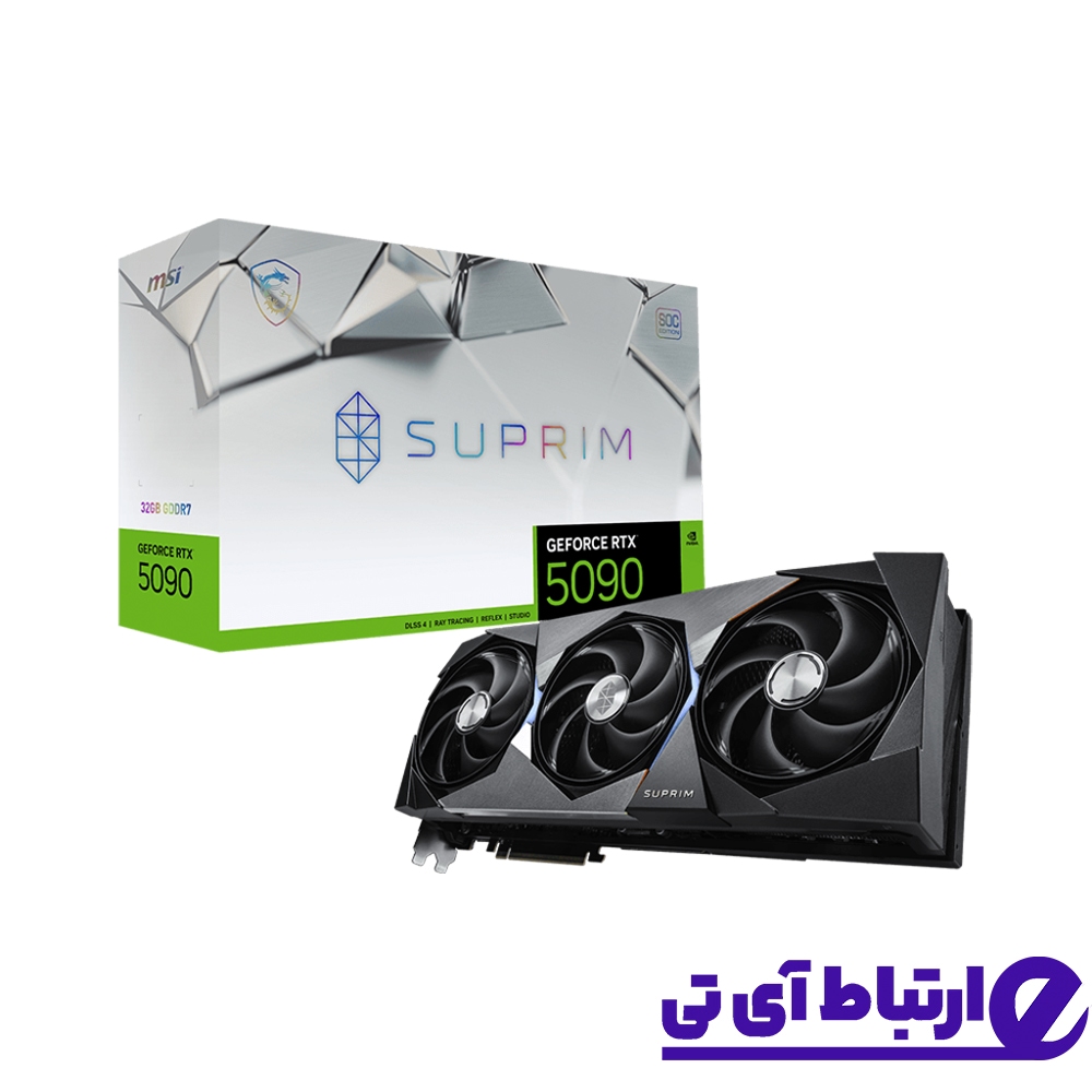 کارت گرافیک ام اس آی MSI GeForce RTX 5090 32GB SUPRIM SOC