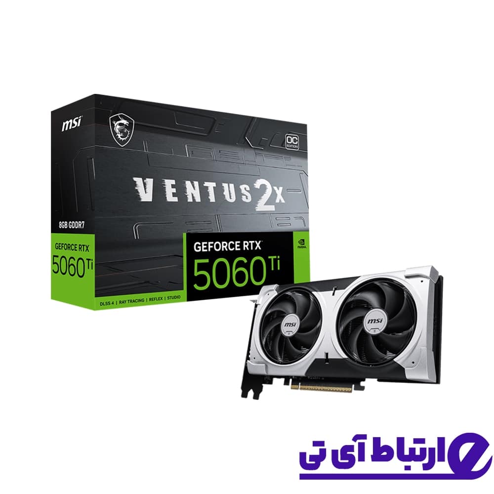 کارت گرافیک ام اس آی MSI RTX 5060 Ti 8GB VENTUS 2X OC PLUS