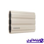 حافظه SSD اکسترنال سامسونگ SAMSUNG T7 Shield 1TB Cream