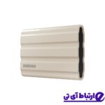 حافظه SSD اکسترنال سامسونگ SAMSUNG T7 Shield 1TB Cream