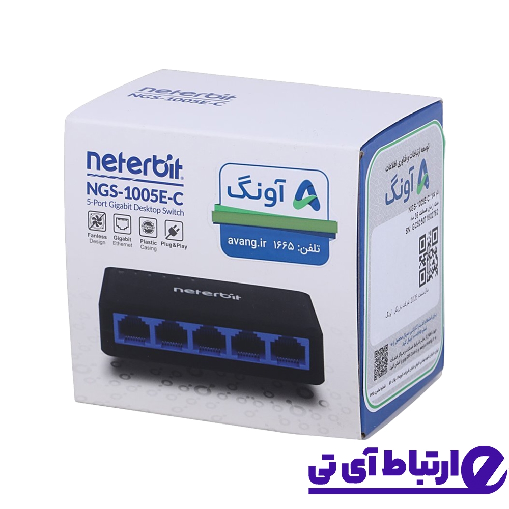 Neterbit NGS-1005E-C MANI-20260223 سوئیچ 5 پورت گیگابیت نتربیت مدل Neterbit NGS-1005E-C
