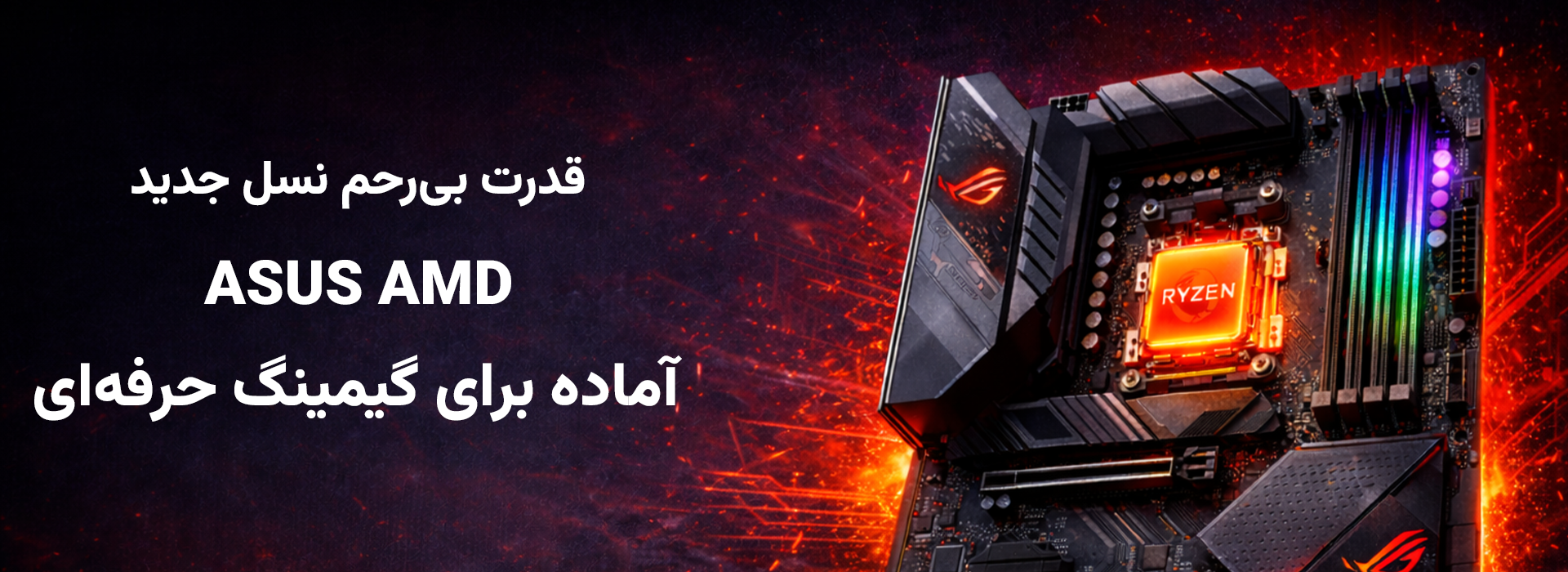 مادربرد ایسوس AMD