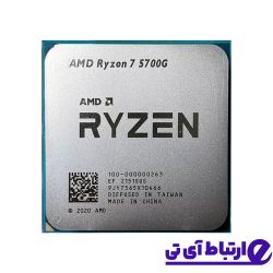پردازنده ای ام دی AMD Ryzen 7 5700G (3.8GHz to 4.6GHz) TRAY